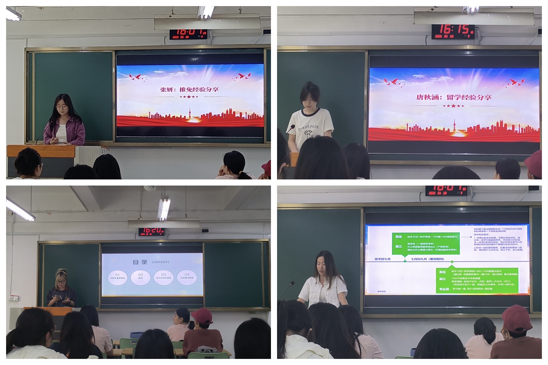 <a href='/2025/0603/c2119a234886/page.htm' target='_blank' title='【红桐树·风华】“破浪计划”助力梦想启航——统计学专业学生党支部成功举办就业考研考公经验分享会'>【红桐树·风华】“破浪计划”助...</a>