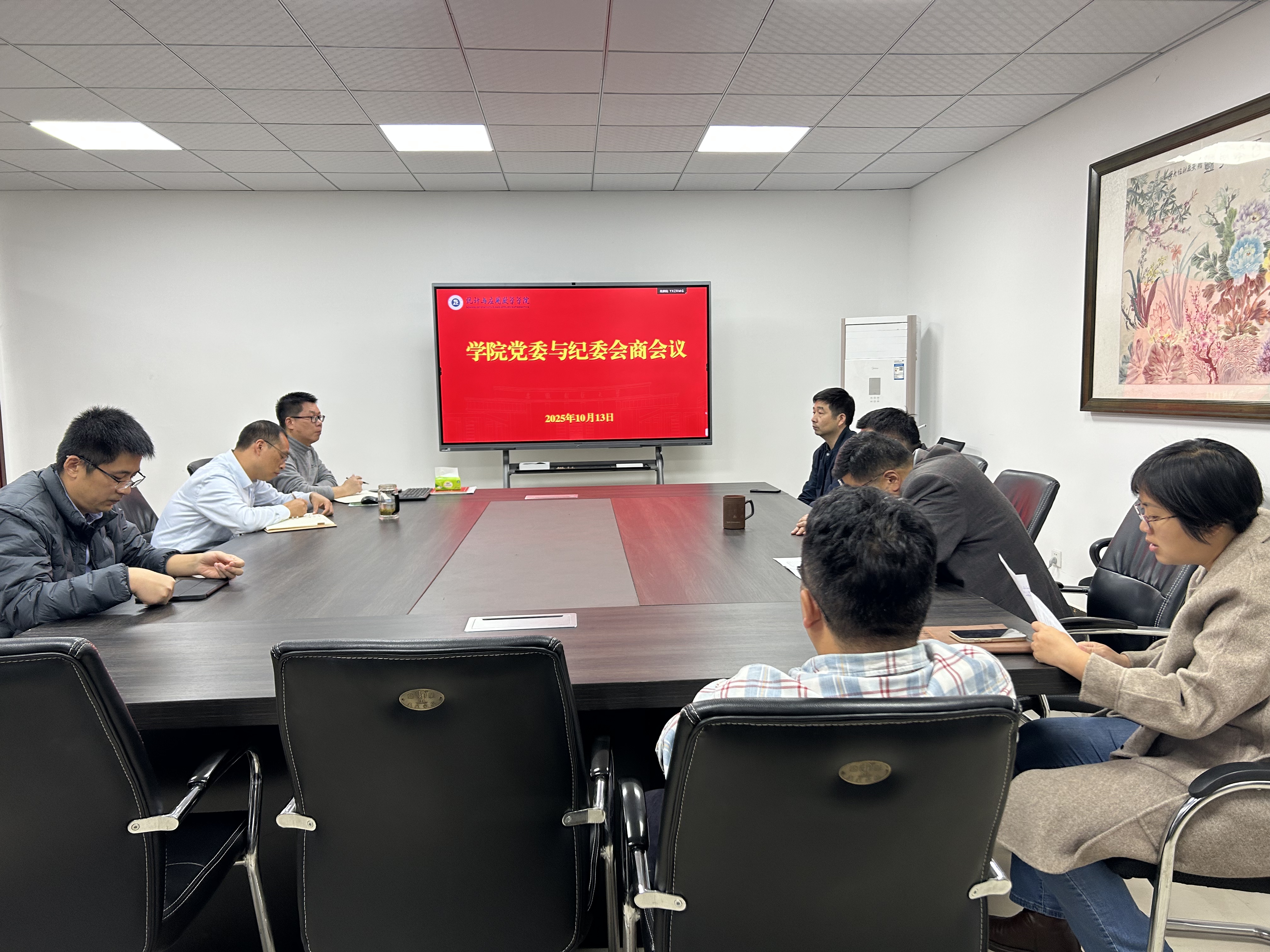 <a href='/2025/1013/c2119a239901/page.htm' target='_blank' title='【红桐树•领航】学院召开党委与纪委会商会议'>【红桐树•领航】学院召开党委与...</a>