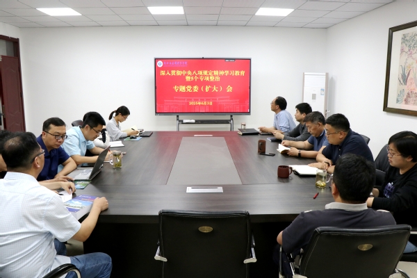 <a href='/2025/0603/c2119a234884/page.htm' target='_blank' title='【红桐树•领航】学院召开深入贯彻中央八项规定精神学习教育暨5个专项整治专题党委（扩大）会'>【红桐树•领航】学院召开深入贯...</a>