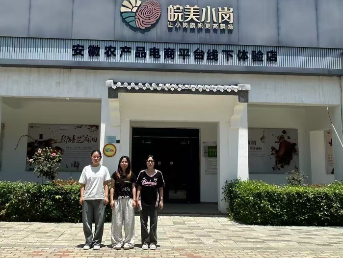 <a href='/2025/0808/c2119a236857/page.htm' target='_blank' title='【聚焦社会实践】调研小岗电商发展，探索乡村振兴新路径'>【聚焦社会实践】调研小岗电商发...</a>