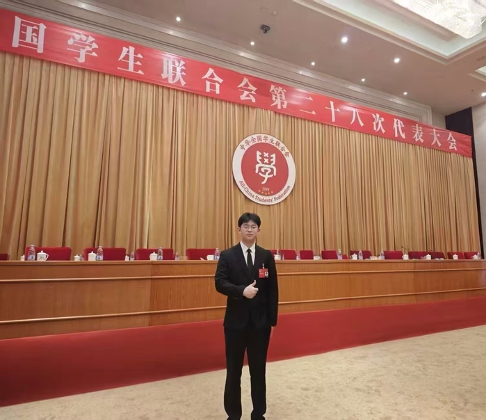<a href='/2025/0707/c2119a236163/page.htm' target='_blank' title='【红桐树•荣耀】我院学生方坤参加全国学联第二十八次代表大会'>【红桐树•荣耀】我院学生方坤参...</a>