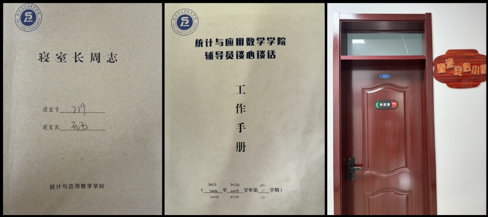 <a href='/2025/0708/c2119a236220/page.htm' target='_blank' title='【红桐树•风华】破茧·向阳·绽放——统数学院构建全链条心理健康护航体系显实效'>【红桐树•风华】破茧·向阳·绽放—...</a>