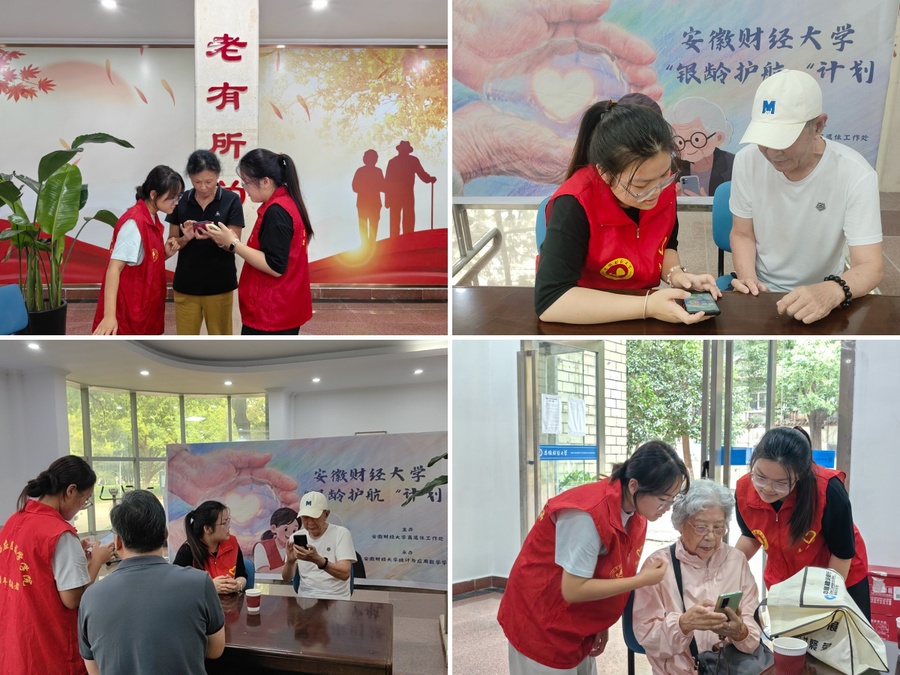 <a href='/2025/0912/c2119a237870/page.htm' target='_blank' title='【红桐树•风华】学校“银龄护航”计划启动：一场青春与银发的双向奔赴'>【红桐树•风华】学校“银龄护航...</a>