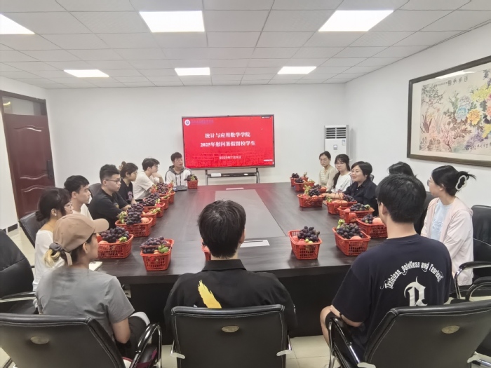 <a href='/2025/0708/c2119a236215/page.htm' target='_blank' title='【红桐树•风华】学院开展暑期留校学生慰问活动'>【红桐树•风华】学院开展暑期留...</a>